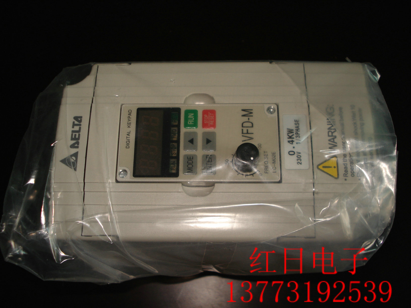 变频器